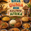 Rasa Dunia Jilid 4 Kuliner Afrika